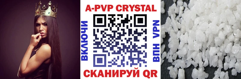 А ПВП Crystall Менделеевск