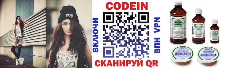 блэк спрут Менделеевск Codein Purple Drank