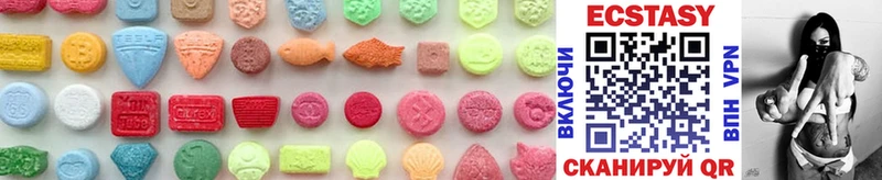Ecstasy круглые Менделеевск