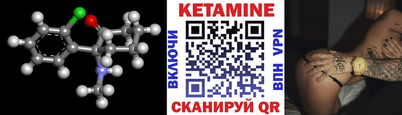 КЕТАМИН VHQ  Менделеевск 