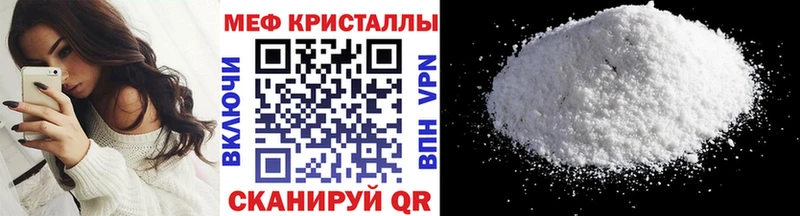 Мефедрон mephedrone mega вход Менделеевск