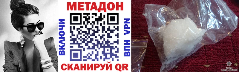 магазин продажи наркотиков  Менделеевск  Метадон VHQ 