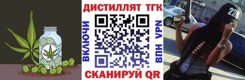 ТГК жижа Менделеевск